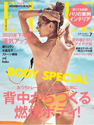 cover image of ELLE JAPON エル･ジャポン 2020年7月号